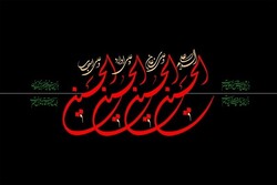 کانون‌های فرهنگی هنری مساجد مزین به نام امام حسین(ع)وحضرت عباس(ع)