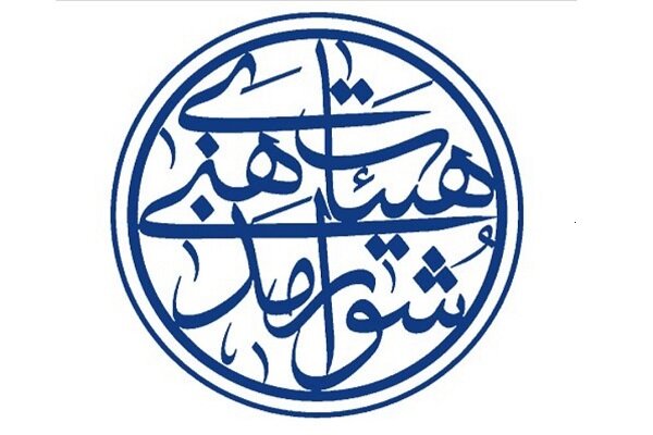 هییت رییسه شورای هیات مذهبی استان قزوین مشخص شدند