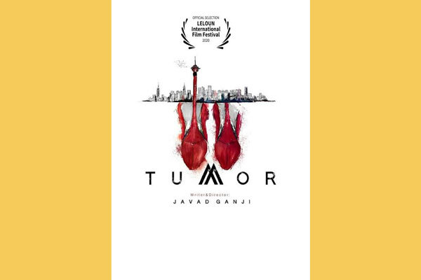 Iranian short ‘Tumor’ nominated for award at Syrian filmfest.