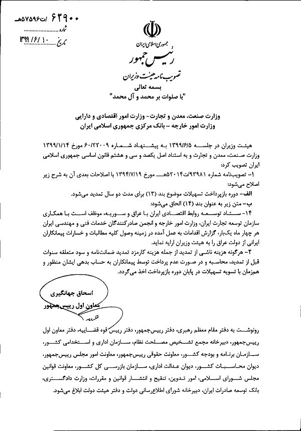 مطالبات پیمانکاران ایرانی از دولت عراق هر ۴ ماه یک بار پیگیری شود