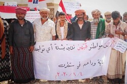 یمنی‌ها هر گونه حضور رژیم صهیونیستی در جزیره سقطری را محکوم کردند