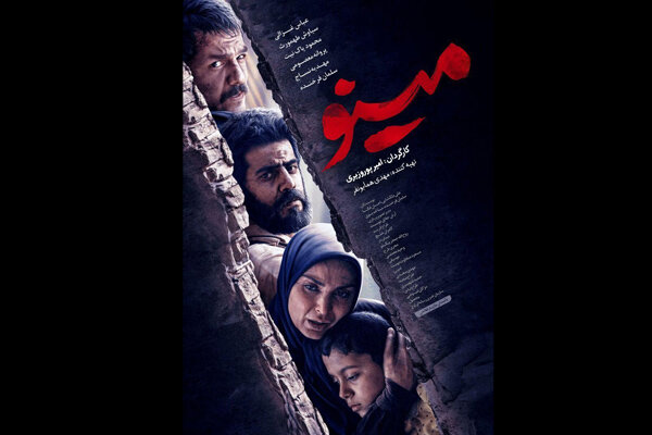 «مینو» به آی فیلم می‌آید/ یک داستان عاشقانه در بستر جنگ تحمیلی