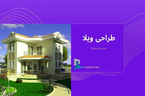 معرفی گروه معماری بام آرک