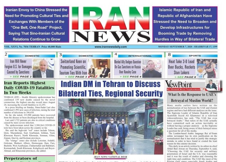 Mehr News Agency - Front pages of Iran's English-language dailies on Sep. 7