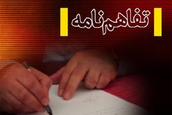 کتابخانه‌های عمومی و نیروی انتظامی سمنان تفاهم‌نامه امضا کردند