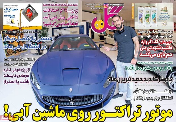 روزنامه های ورزشی چهارشنبه 19 شهریور 99 6