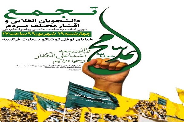 راهپيمايي،سفارت