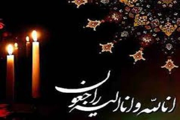 مربی تیم تکواندو مس کرمان به دیار باقی شتافت