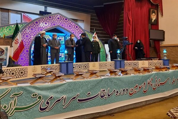 استاني،مسابقات،كرمانشاه،كريم،قرآن،مرحله،استان،امور