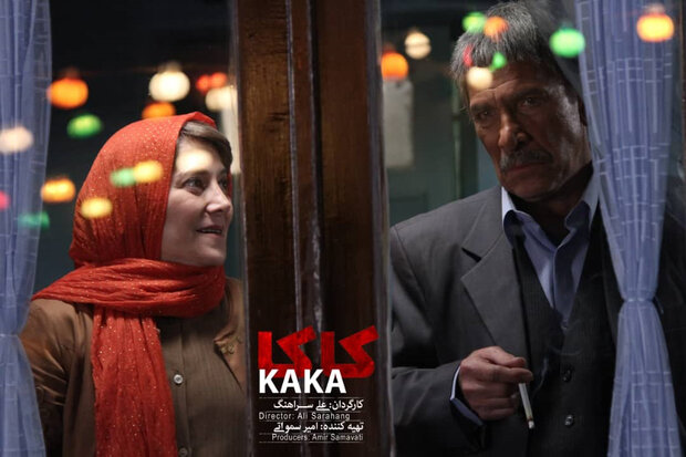فيلم،شرايط،كاكا،اكران،پرده،سرآهنگ،تلويزيون،سينما،نمايش،پروان ...