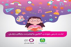 دسترسی رایگان رایتلی‌ها به اپلیکیشن آموزشی شاد