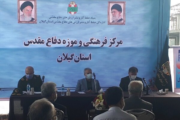 اعتبار 25 میلیاردی برای احداث فاز نخست موزه دفاع مقدس گیلان