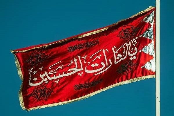 ایرانی ها نخستین خونخواهان امام حسین(ع)/ولایت مداری افتخار سیستان