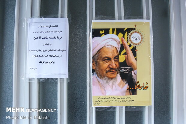 بیت آیت الله صانعی در غم ارتحال آن مرحوم