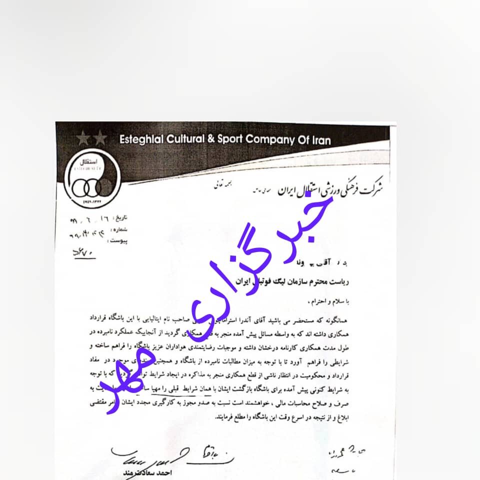 Esteghlal Letter