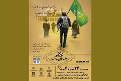 برپایی نمایشگاه جلوه های عاشورایی در شهر جدید پردیس