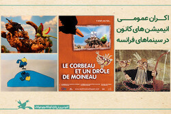 Three Iranian animations screened at French cinemas