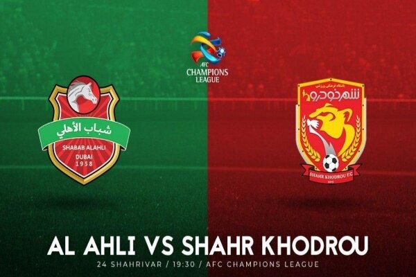 شهرخودرو-الاهلی