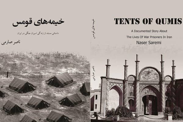 تابستان 1361 اردوگاه اسیران جنگی...