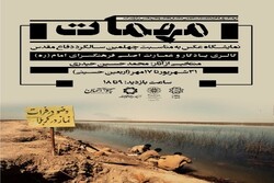 نمایشگاه عکس «مهمات» در فرهنگسرای امام (ره) برگزار می شود