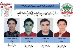 کسب رتبه چهارم جهان توسط تیم دانش‌آموزی المپیاد کامپیوتر ایران درالمپیاد جهانی کامپیوتر