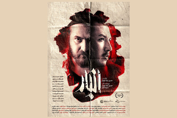 Iranian film ‘Warehouse’ wins at Brazil’s GIMFA