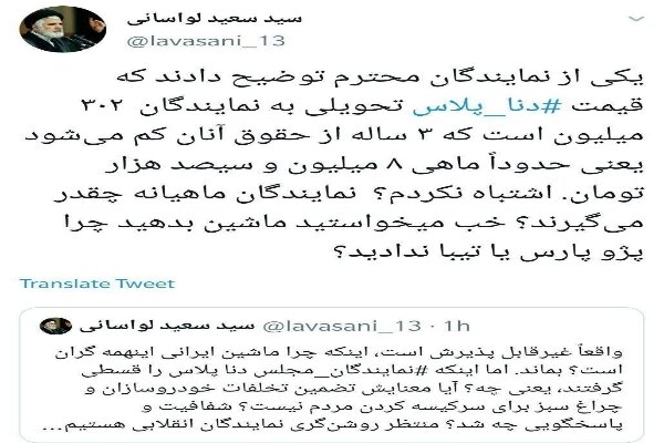 انتقاد امام جمعه لواسان از واگذاری خودرو قسطی به نمایندگان مجلس
