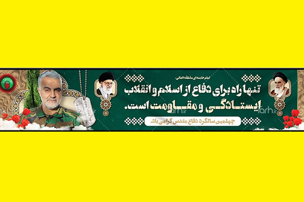 برنامه‌های فرهنگی متروی تهران به مناسبت هفته دفاع مقدس - خبرگزاری ...