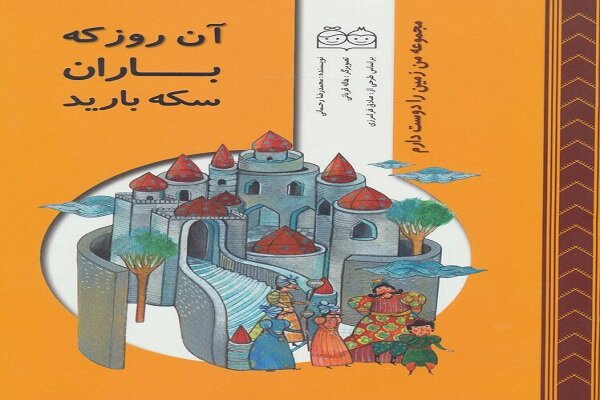 Iranian illustrators honored at Moscow Image of the Book