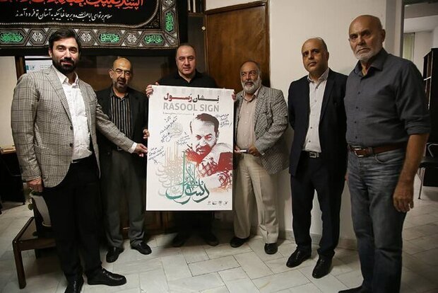 "Rasoul Sign" memorial unveiled at Resistance film fest.