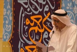 آل خلیفه قصیده شاعر بحرینی را تحمل نکرد