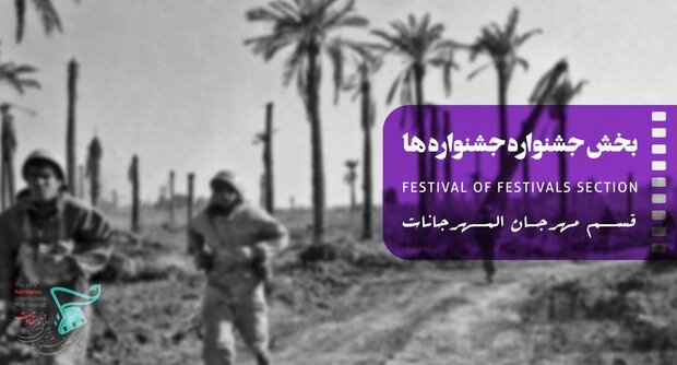 قائمة الفائزين في قسم "مهرجان المهرجانات" بمهرجان المقاومة الـ16 