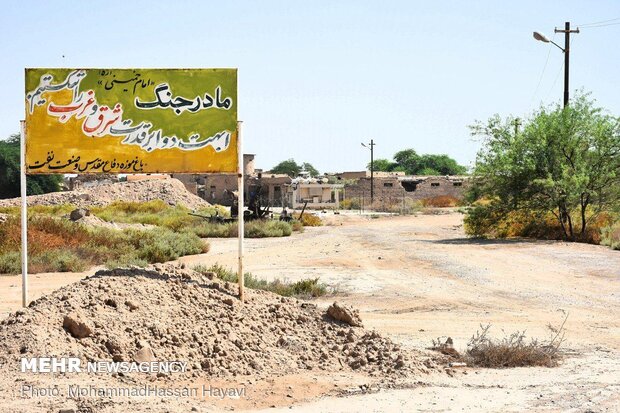 Sacred Defense Museum Garden & Abadan Oil Industry
