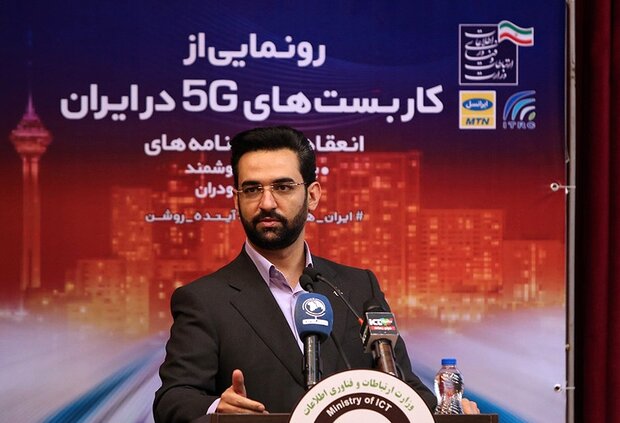 وزير الاتصالات الإيراني: سيتم تدشين الجيل الخامس لشبكة الانترنت نهاية العام الحالي