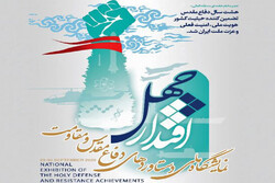 Foreign envoys visit Sacred Defense Achievements expo