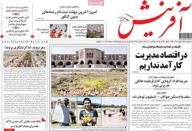 صبح