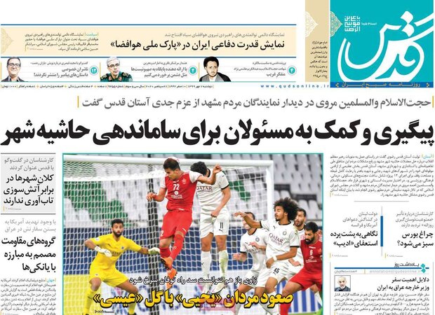 صبح