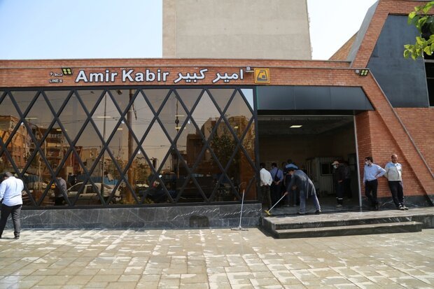 ایستگاه امیرکبیر تا پیش از زمستان امسال آماده بهره‌برداری می‌شود