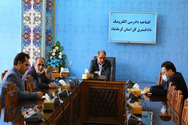 نخستین جلسه دادرسی الکترونیک در دادگستری کرمانشاه برگزار شد