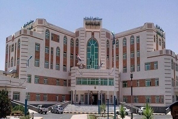 نام بیمارستان «بن زاید» در صنعاء به «فلسطین» تغییر کرد