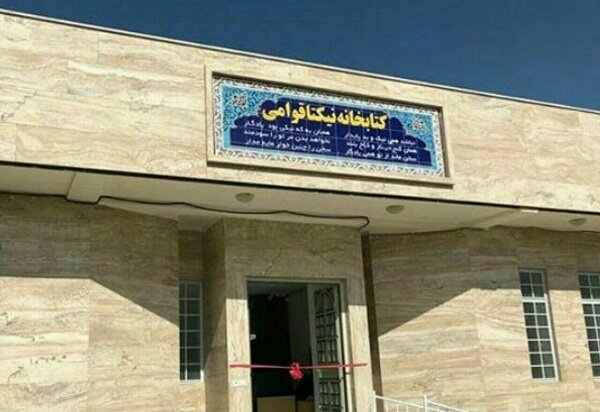 ۳ طرح فرهنگی و اقتصادی در روستای بزنج اسفراین افتتاح شد