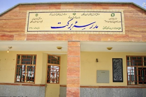 افتتاح مدارس برکت شهید فخری زاده در مناطق محروم