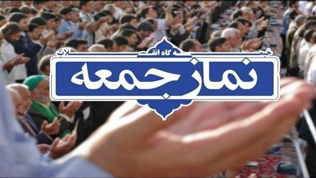 نماز جمعه ۹ آبان در هیچ نقطه ای از استان تهران اقامه نمی شود