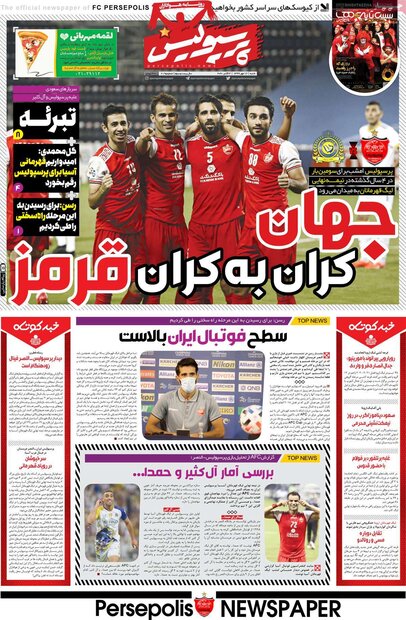 روزنامه های ورزشی شنبه 12 مهر 99