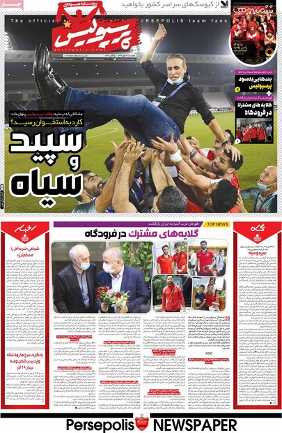 روزنامه های ورزشی دوشنبه 14 مهر 99