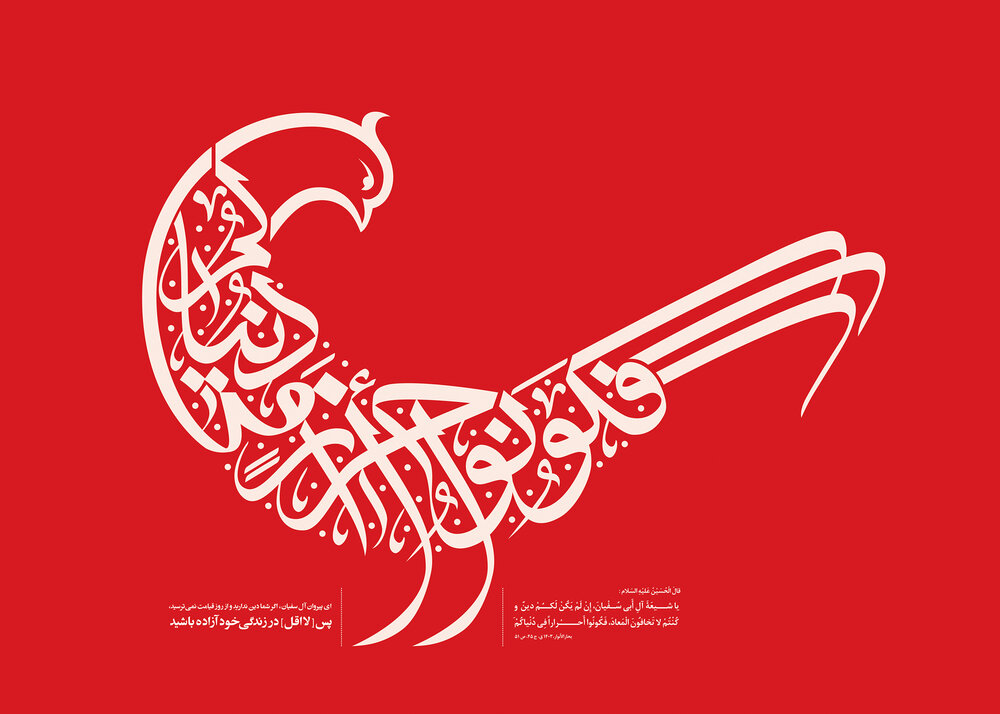 تصویر آزادگی بر بوم هنر فارس