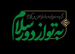 در خیالت با زائران اربعین در کربلا همراهی کن و «با حسین حرف بزن»