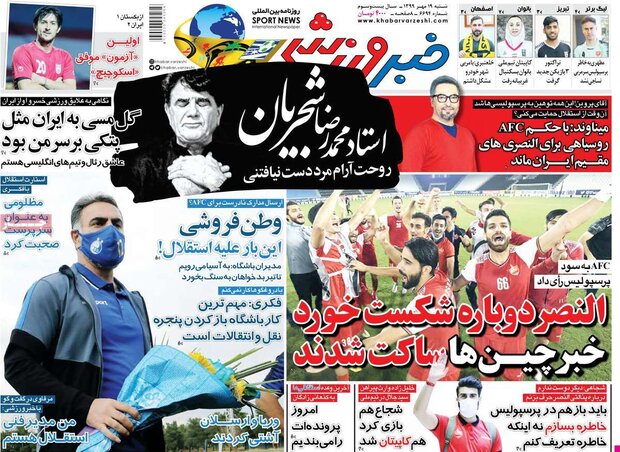 روزنامه های ورزشی شنبه 19 مهر 99 5