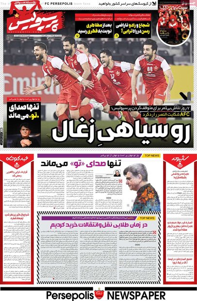 روزنامه های ورزشی شنبه 19 مهر 99