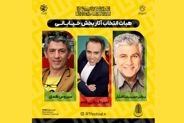جشنواره،بازيگر،تئاتر،داوري،سينما،هنري،داخلي،علمي